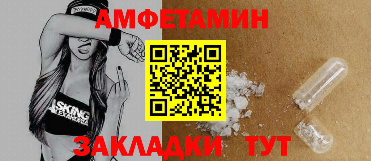 Ростов-на-Дону  АМФЕТАМИН 97%  АМФЕТАМИН  Вход с VPN 
