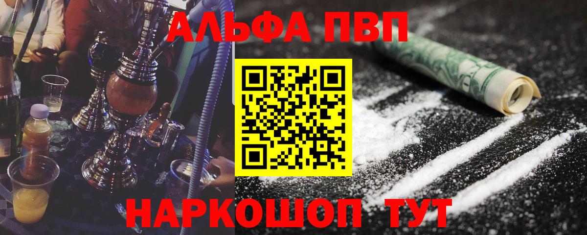Альфа ПВП СК КРИС Ростов-на-Дону