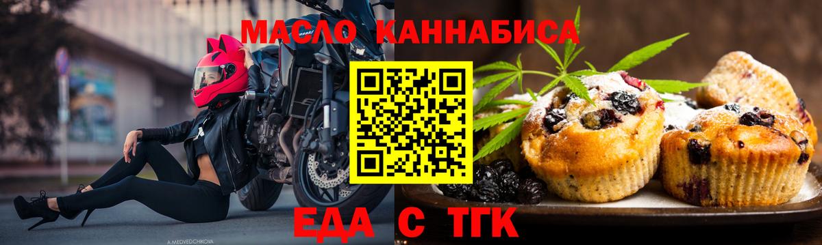 Ростов-на-Дону  Печенье с ТГК конопля  Вход с VPN 