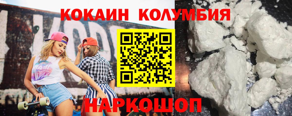 КОКАИН VHQ  Вход с VPN  Ростов-на-Дону  КОКАИН VHQ 