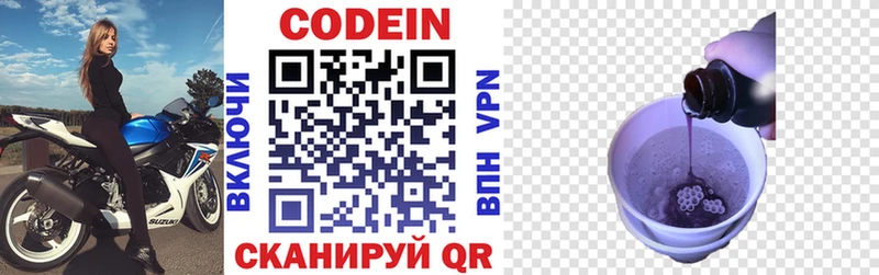 дарнет шоп  Ростов-на-Дону  Codein напиток Lean (лин) 