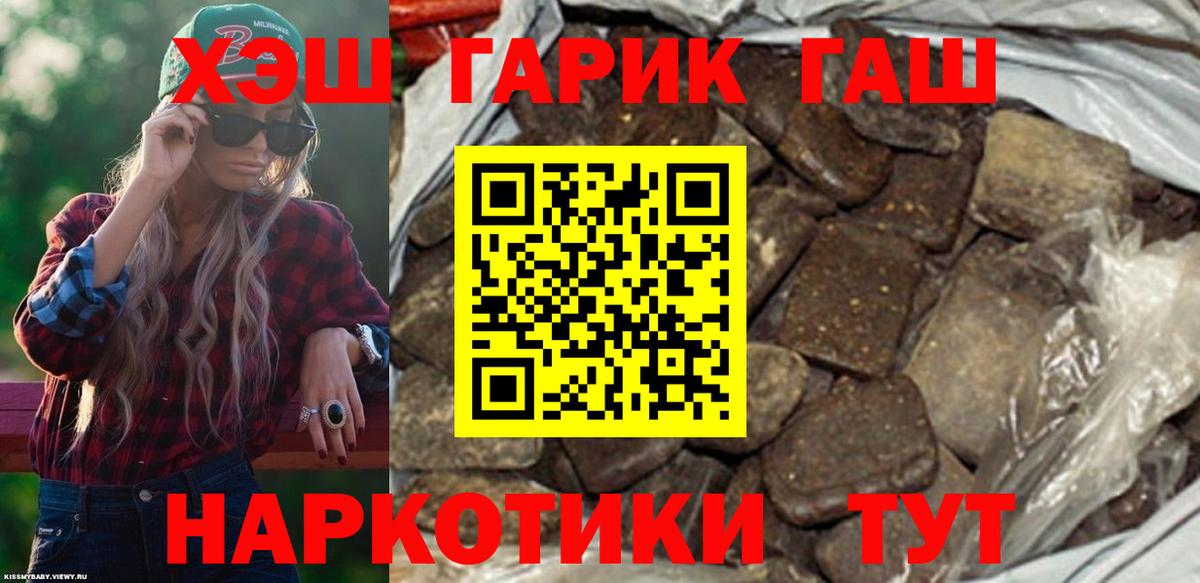 ГАШ гарик Ростов-на-Дону