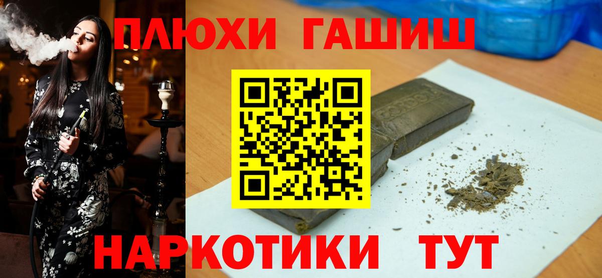 Ростов-на-Дону  Гашиш  ГАШ 40% ТГК  Вход с VPN  ГАШИШ Premium 