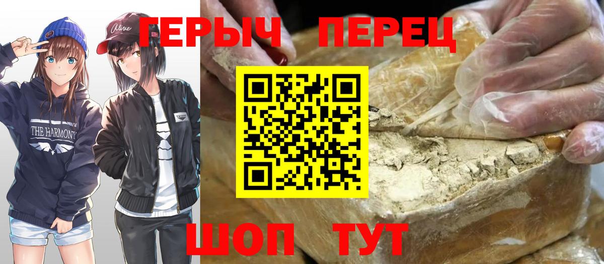 Ростов-на-Дону  Героин гречка  Вход с VPN 