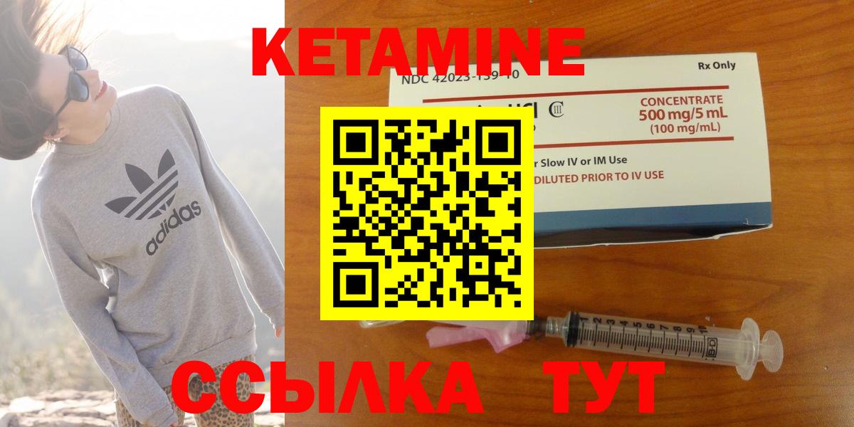 Кетамин VHQ  Вход с VPN  Ростов-на-Дону 