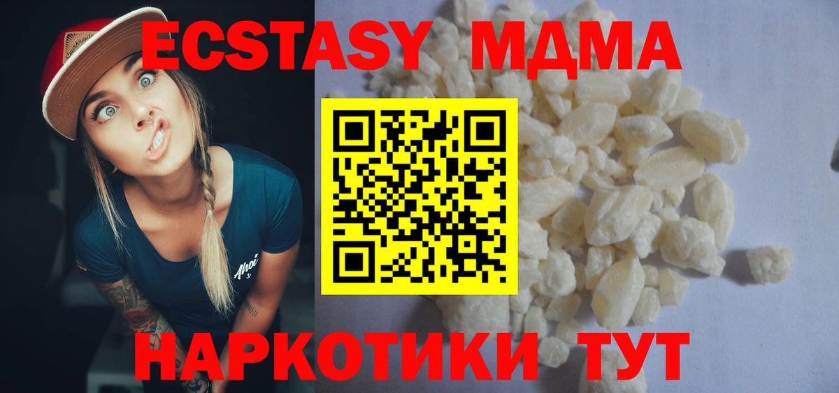МДМА VHQ  Вход с VPN  МДМА VHQ  Ростов-на-Дону 