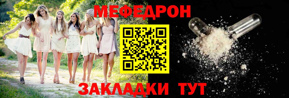 Меф  Вход с VPN  Ростов-на-Дону  МЯУ-МЯУ кристаллы  Меф 