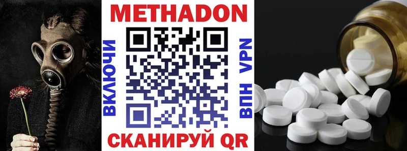 МЕТАДОН мёд Ростов-на-Дону