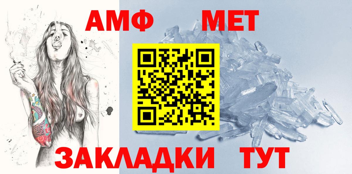 МЕТАМФЕТАМИН пудра  Вход с VPN  Ростов-на-Дону 