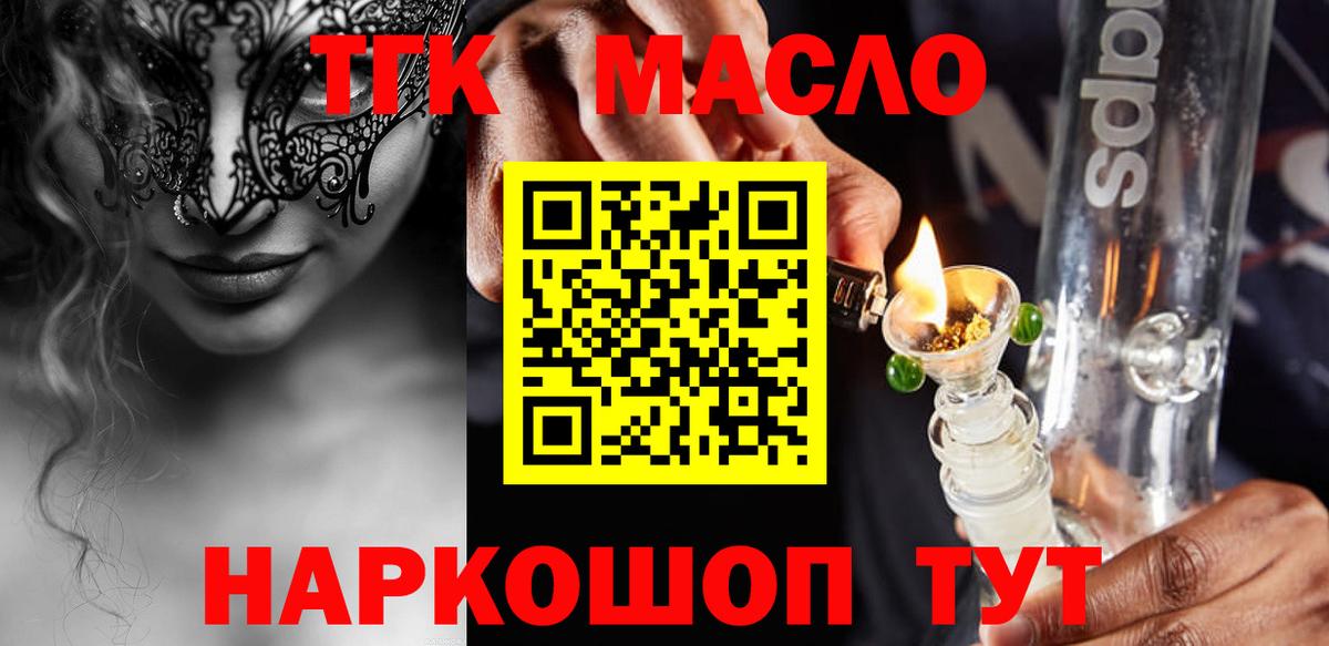ТГК жижа Ростов-на-Дону