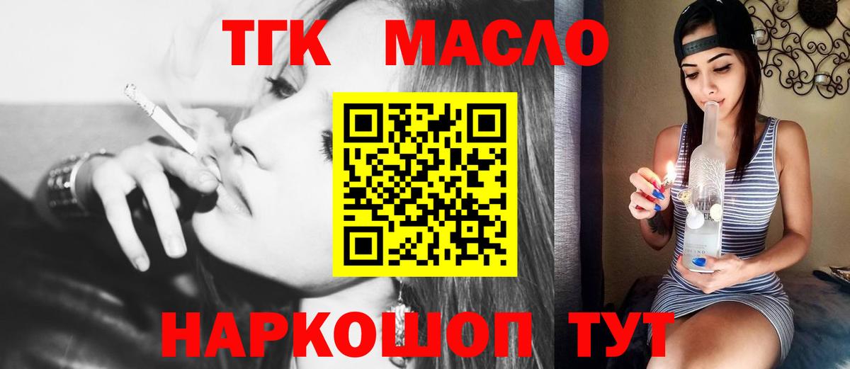Ростов-на-Дону  ТГК жижа  Вход с VPN 